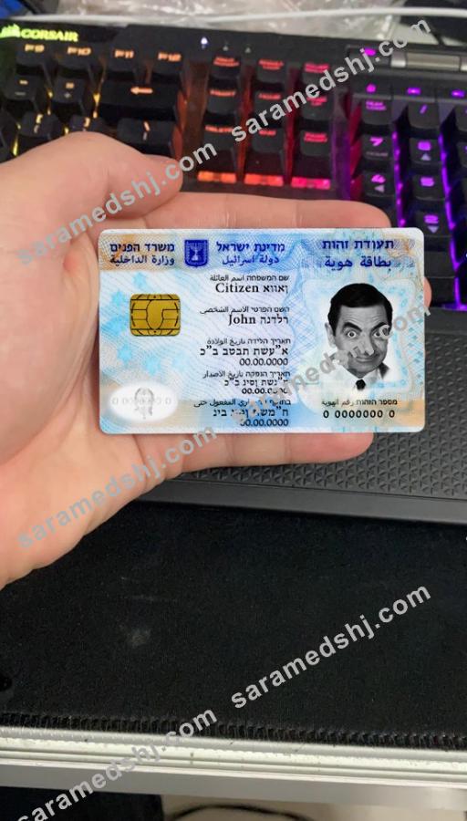 Israel ID template in PSD format, fully editable (+editable PSD photo look)